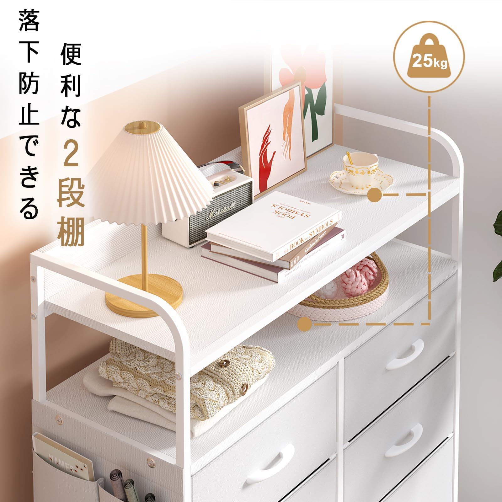 2段棚 収納チェスト 側面収納ポケット付き 衣類 収納 キャビネット ホワイト Amazon｜2段棚 収納チェスト 側面収納ポケット タンス 洋服 衣類 収納