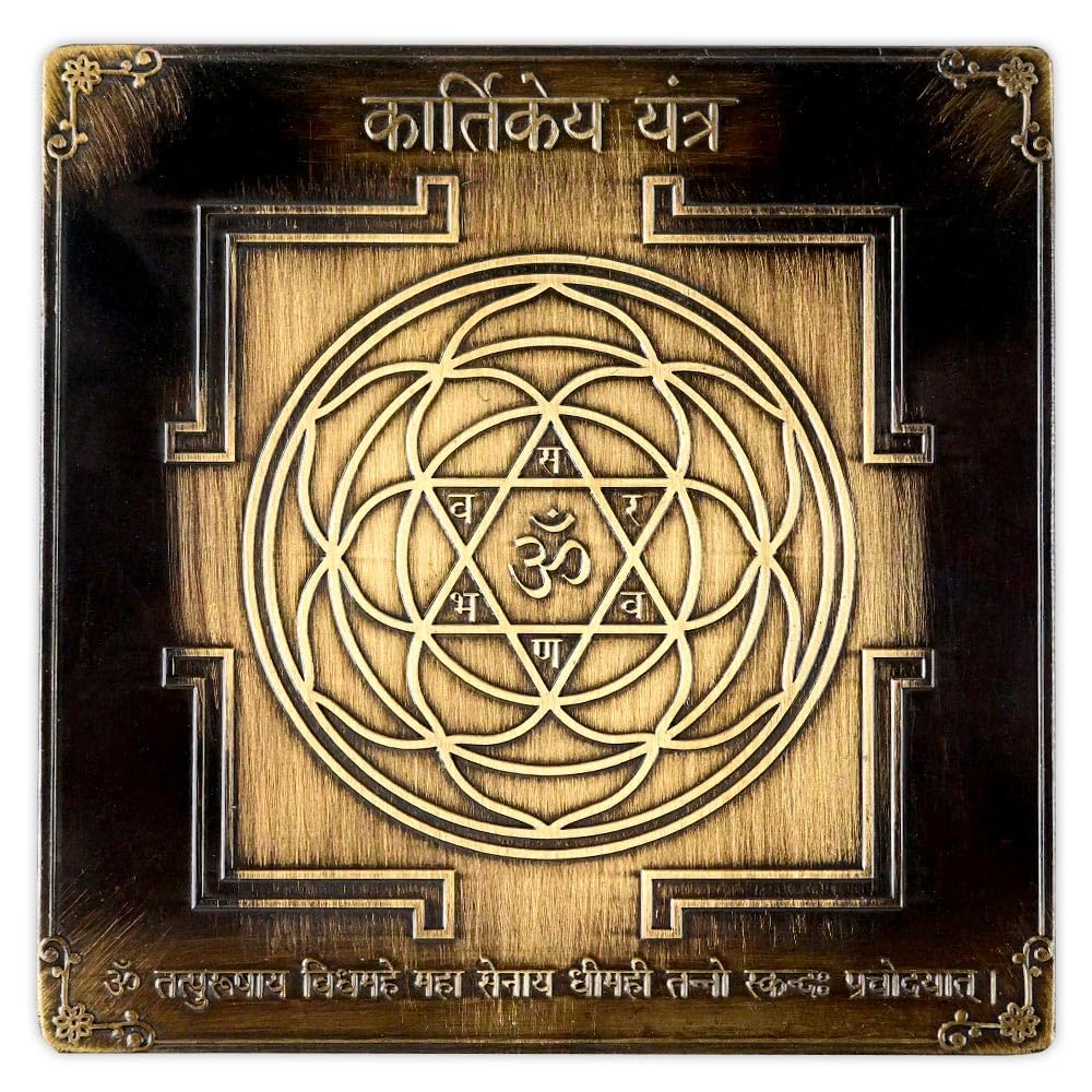 Shree Kartikeya Yantra plaque metallique Rudra Centre méditation hindoue 7,6 cm