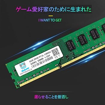 Amazon.co.jp: Motoeagle DDR3L-1600 8GBx1枚 PC3L-12800 Dimm Sdram