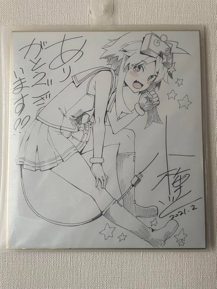 Amazon.co.jp: 小梅けいと先生 ジスたん直筆イラストサイン色紙 : おもちゃ