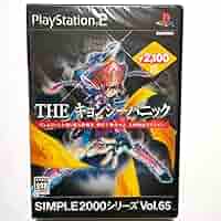 Amazon.co.jp: SIMPLE2000シリーズ Vol65 THE キョンシー