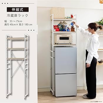 Amazon.co.jp: 伸縮式冷蔵庫ラック WJ-1500WH [並行輸入品
