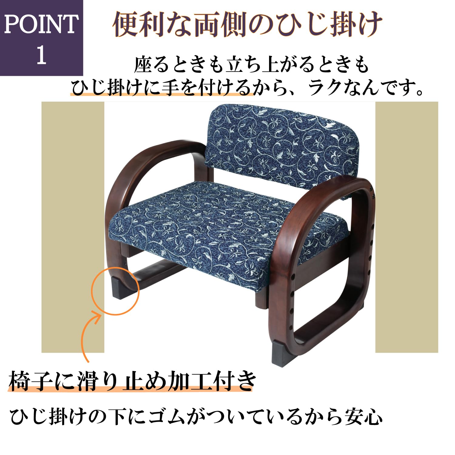 Amazon｜コジット 思いやり座敷椅子 紺｜仏前用椅子 オンライン通販