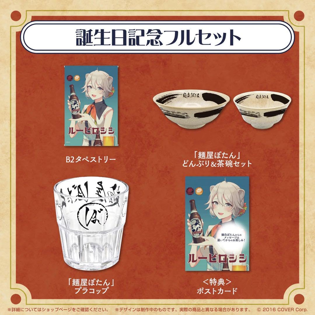 Amazon.co.jp: 獅白ぼたん 誕生日記念2023 誕生日記念フルセット 