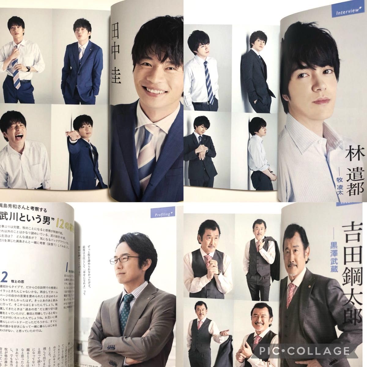 Amazon.co.jp: おっさんずラブ 公式ブック 田中圭 林遣都 テレビ