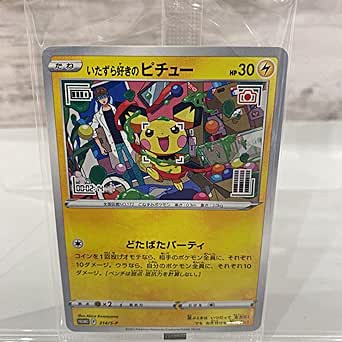 4077 【PSA10】はじめしゃちょー　ピチュープロモ　イタズラ　グラニフ PSA10 いたずら好きのピチュー プロモ はじめしゃちょー