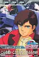 ジュドー アーシタ トライエイジ カード まとめ karintou-shop_gta05-053