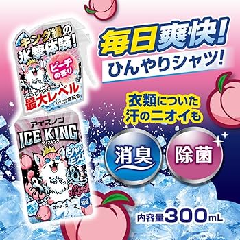 アイスノン シャツミスト アイスキング ICE KING ピーチ アイスノン シャツミスト ICE KING ピーチの香り
