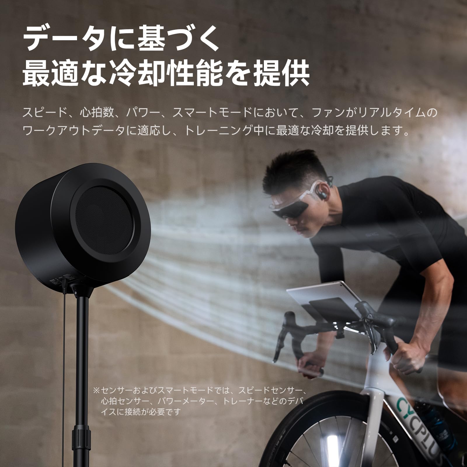 Amazon | CYCPLUS スマ-トフィットネス フアン、BLDCモーター搭載、5
