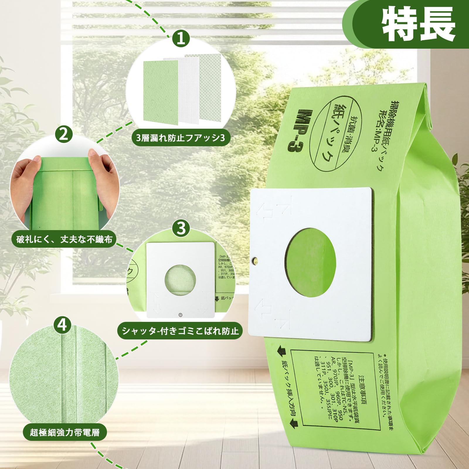 Amazon.co.jp: MP-3 三菱 掃除機 紙パック互換製品 10枚入 抗菌消臭