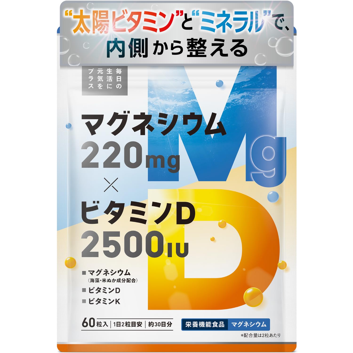 Amazon | health＋ マグネシウム＆ビタミンⅮサプリ 高濃度