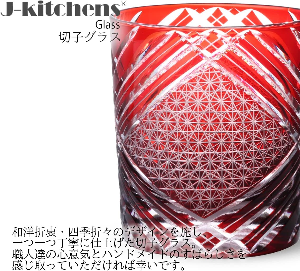 J-kitchens 水影 切子 ペア グラス カップ &Phi;80xH90mm 280cc 窓小紋 レッド 美匠 Current Mod