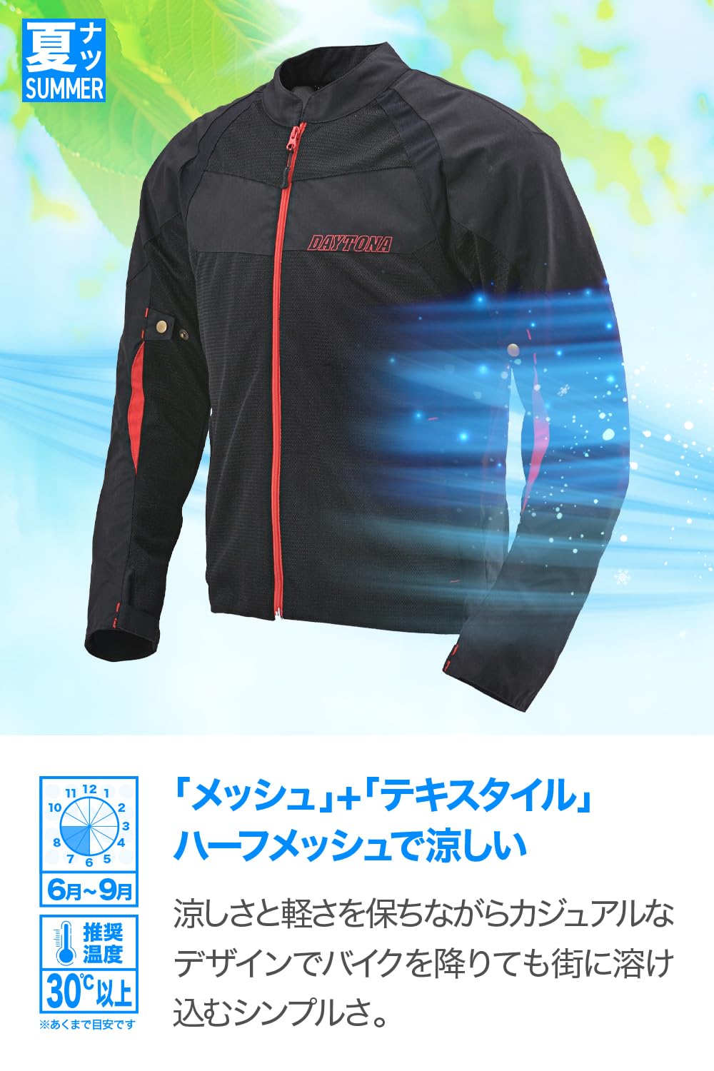 Amazon | デイトナ(Daytona) バイク ジャケット 夏 メッシュ ソフト