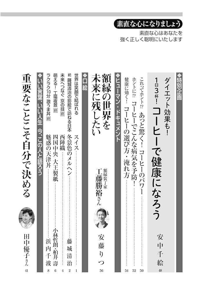 PHP2021年12月号:こころの整理術 : Amazon.sg: Books