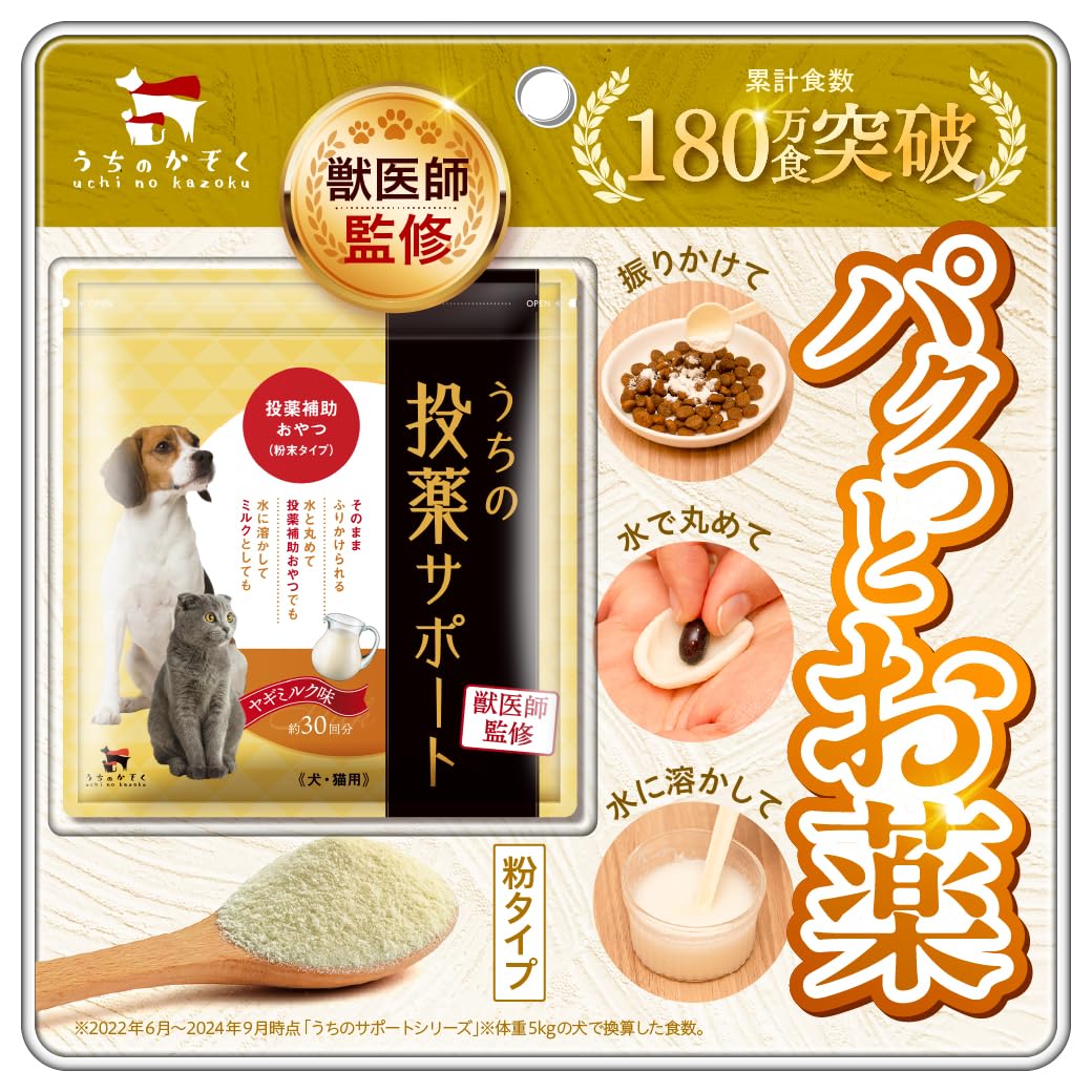 うちのカラダサポート30粒入×3袋　うちの投薬サポート60g×1袋 Amazon | 【獣医師監修】 うちの投薬サポート 約30回分 ボール