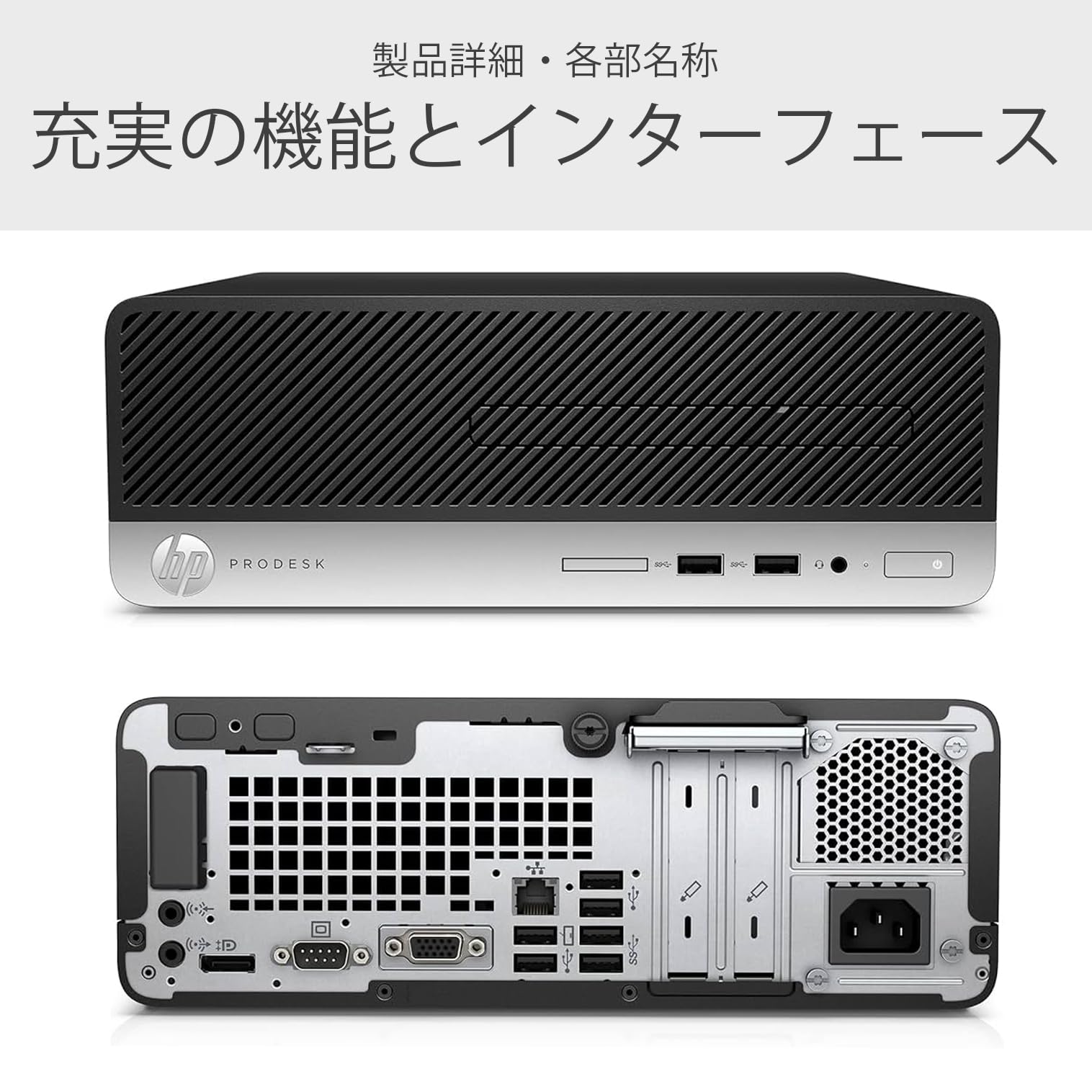 Amazon.co.jp: 【整備済み品】デスクトップパソコン Prodesk 400 G5 SF