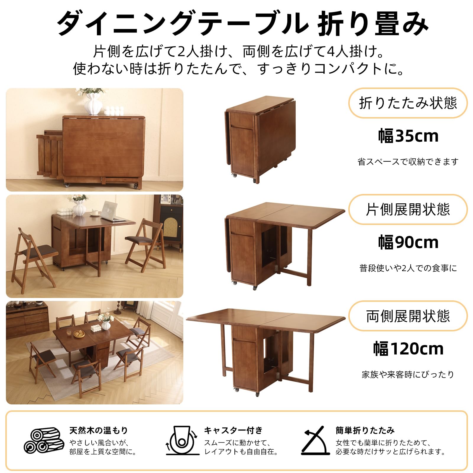 Amazon｜完成品 折りたたみダイニングテーブルセット 100%無垢材製 幅 