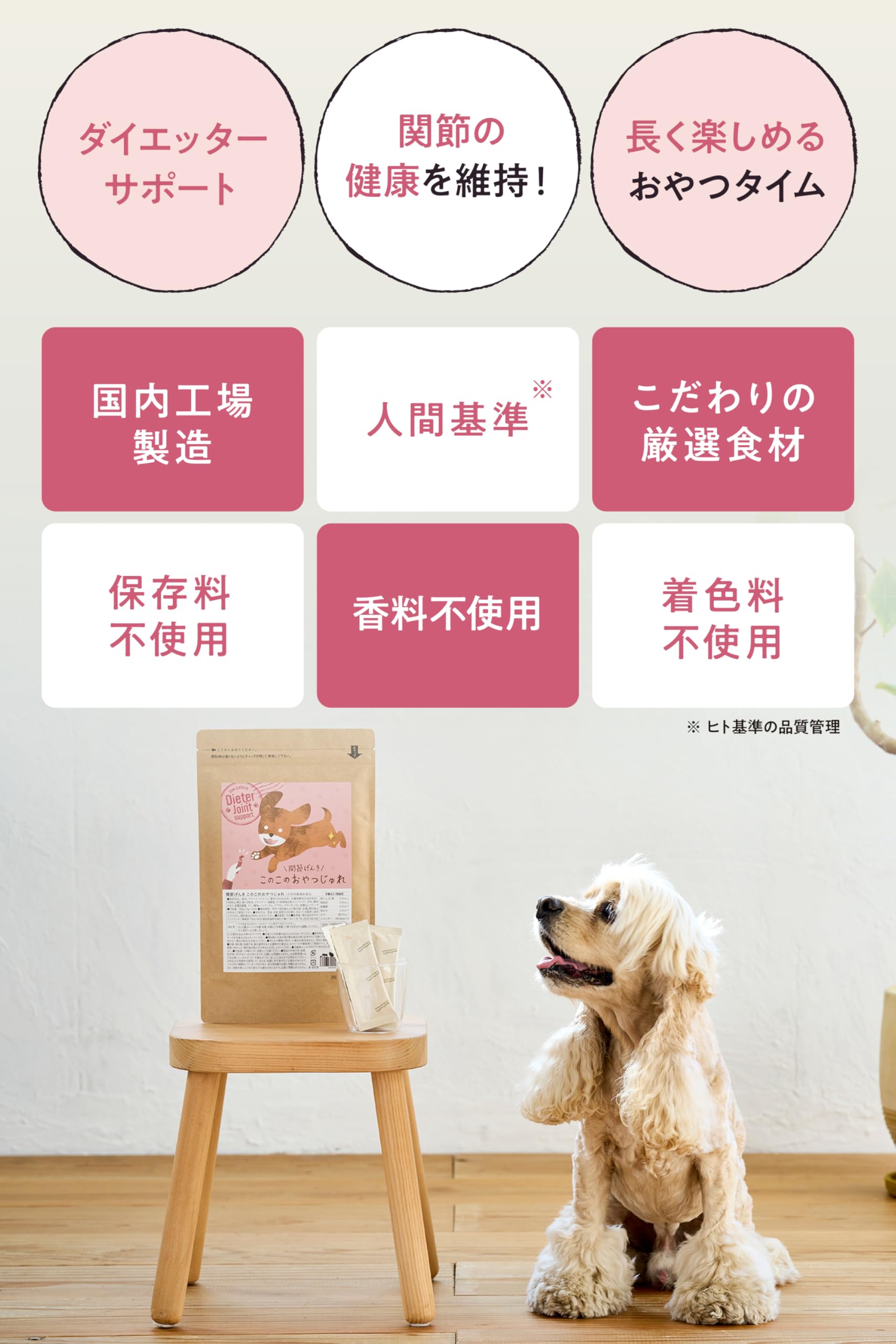 Amazon | コノコトトモニ このこのおやつじゅれ 犬用 おやつ 犬の