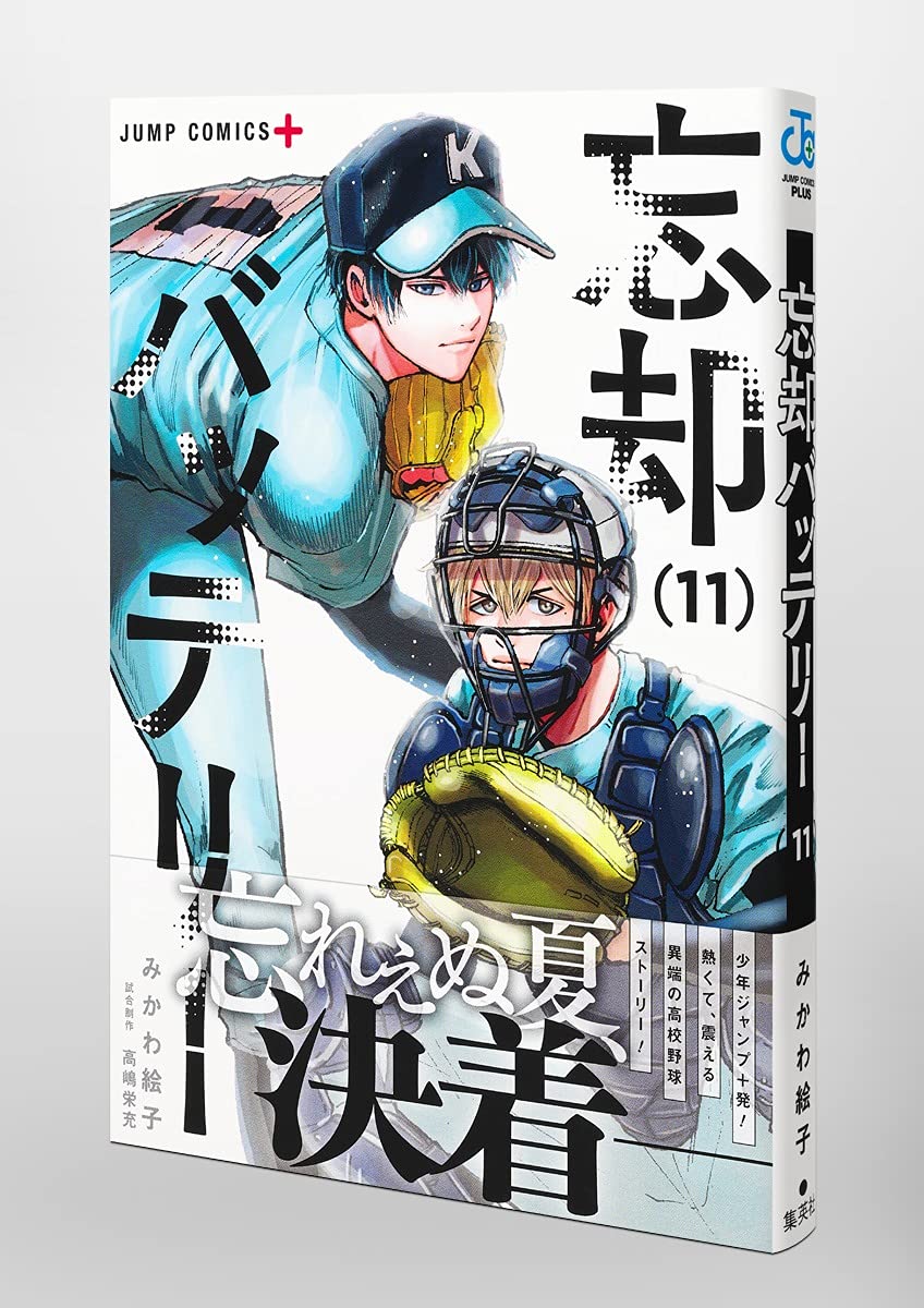 Amazon.com: 忘却バッテリー 11 (ジャンプコミックス) : Cell Phones