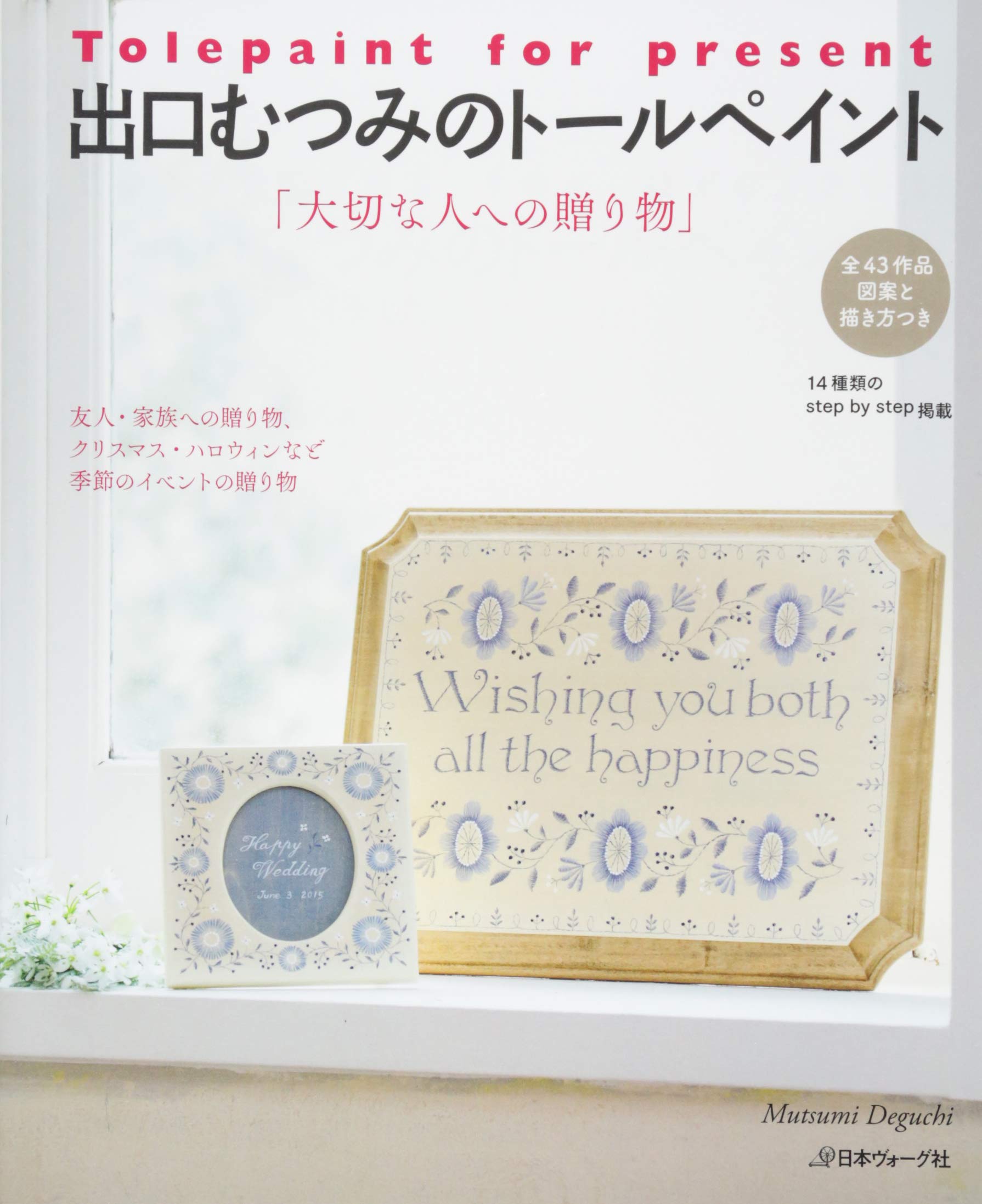 出口むつみさん トールペイント パターン セット 白木付き 非売品