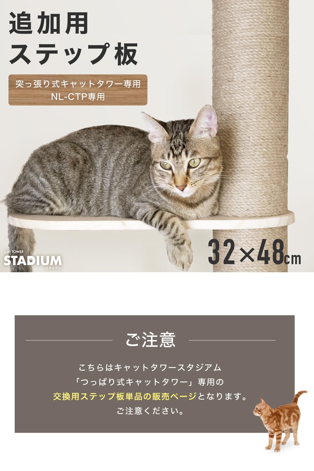 Amazon.co.jp: NEOLEAD キャットタワー用ステップ ステップ板 交換用