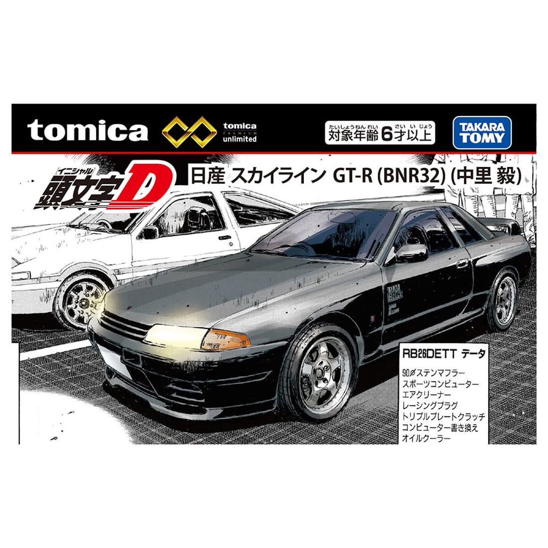 Amazon.co.jp: タカラトミー(TAKARA TOMY) トミカプレミアムunlimited