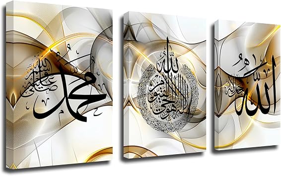 PBXBJY Islamic Canvas Wall Art Allah Picture Ayatul Kursi Wall Decor 3 Pieces Quran Painting Prints Arabic Calligraphy Muslim Ramadan Home Decor Islamic-1, 12.00" x 16.00" x 3PCS