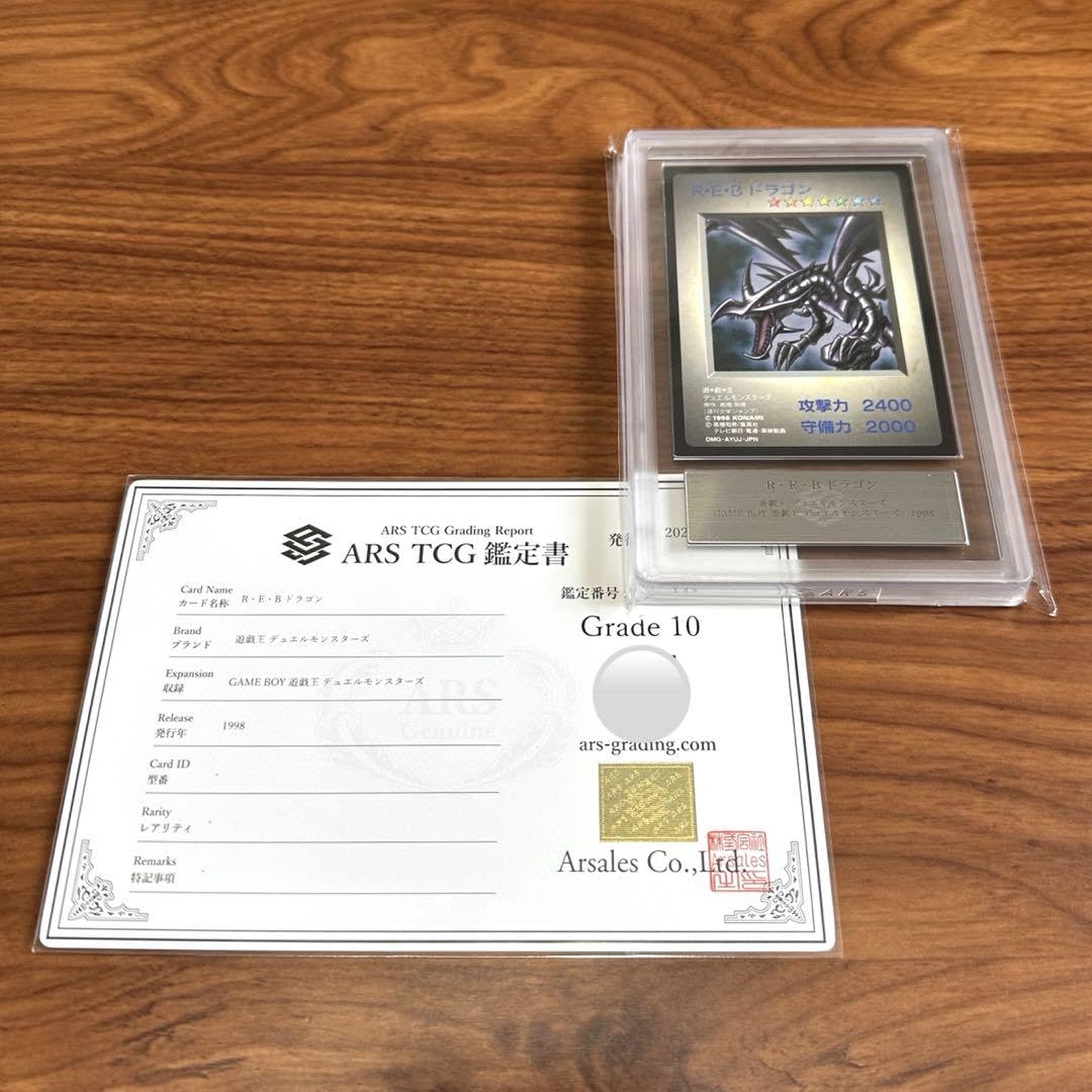 ARS10 レッドアイズブラックドラゴン REBドラゴン PSA10 プロモ Amazon.co.jp: ARS10 レッドアイズブラックドラゴン REBドラゴン