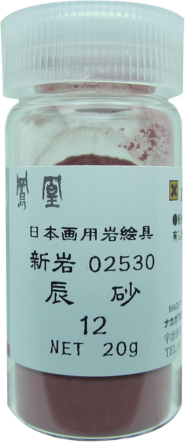 Nakagawa Pho Powder Japanese Painting Paint, Phoenix, Rock Paint, Shiniwa, Tatsusand, No. 10 253-10