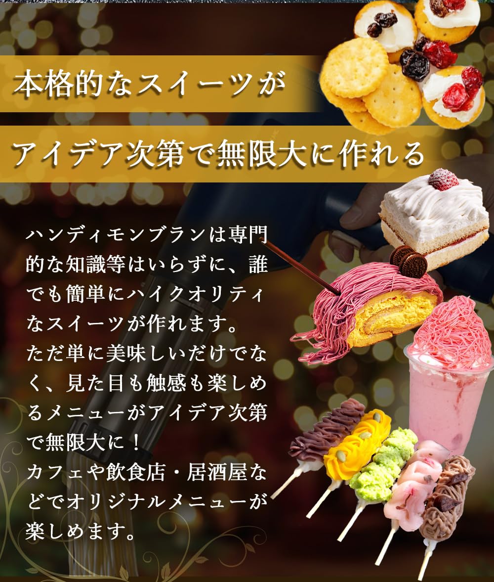 Amazon | 【公式】1mm 極細モンブラン電動絞り機 HANDY MONT BLANC2.0