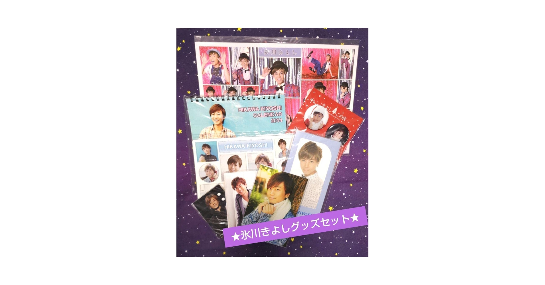Amazon.co.jp: 氷川きよし グッズ 8点セット : おもちゃ