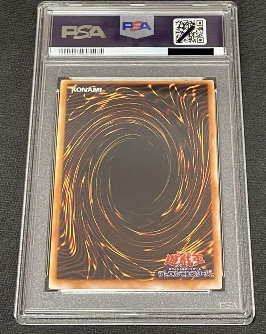 Amazon.co.jp: 遊 戯 王 守備 封じ 守備封じ 初期 PSA8 : おもちゃ