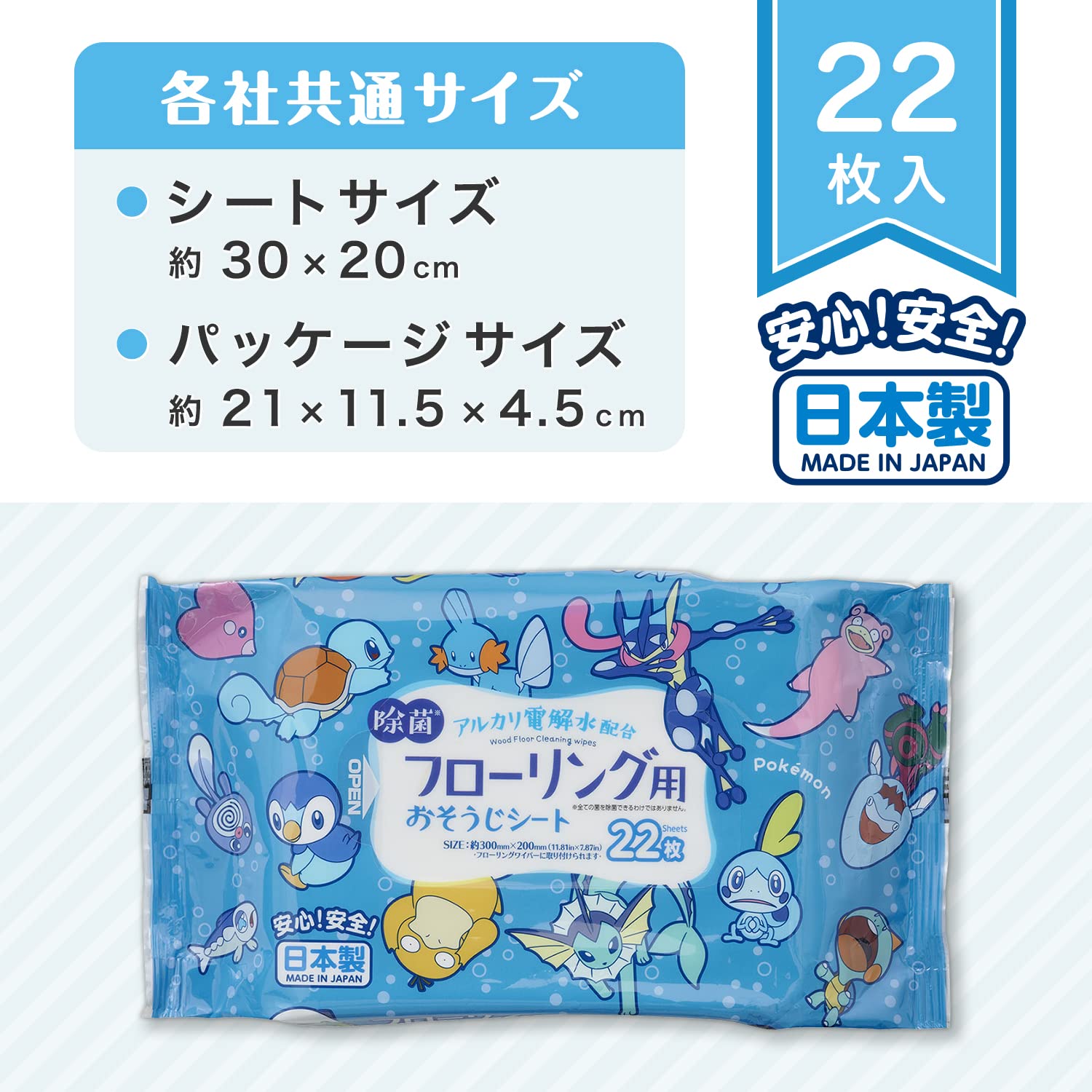 Amazon.co.jp: レック ポケモン フローリング用 除菌 おそうじシート