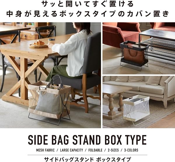 キングジム サイドバッグスタンドボックス黒 カバン置き 荷物置き 折りたたみ BGSB100-BK - 2
