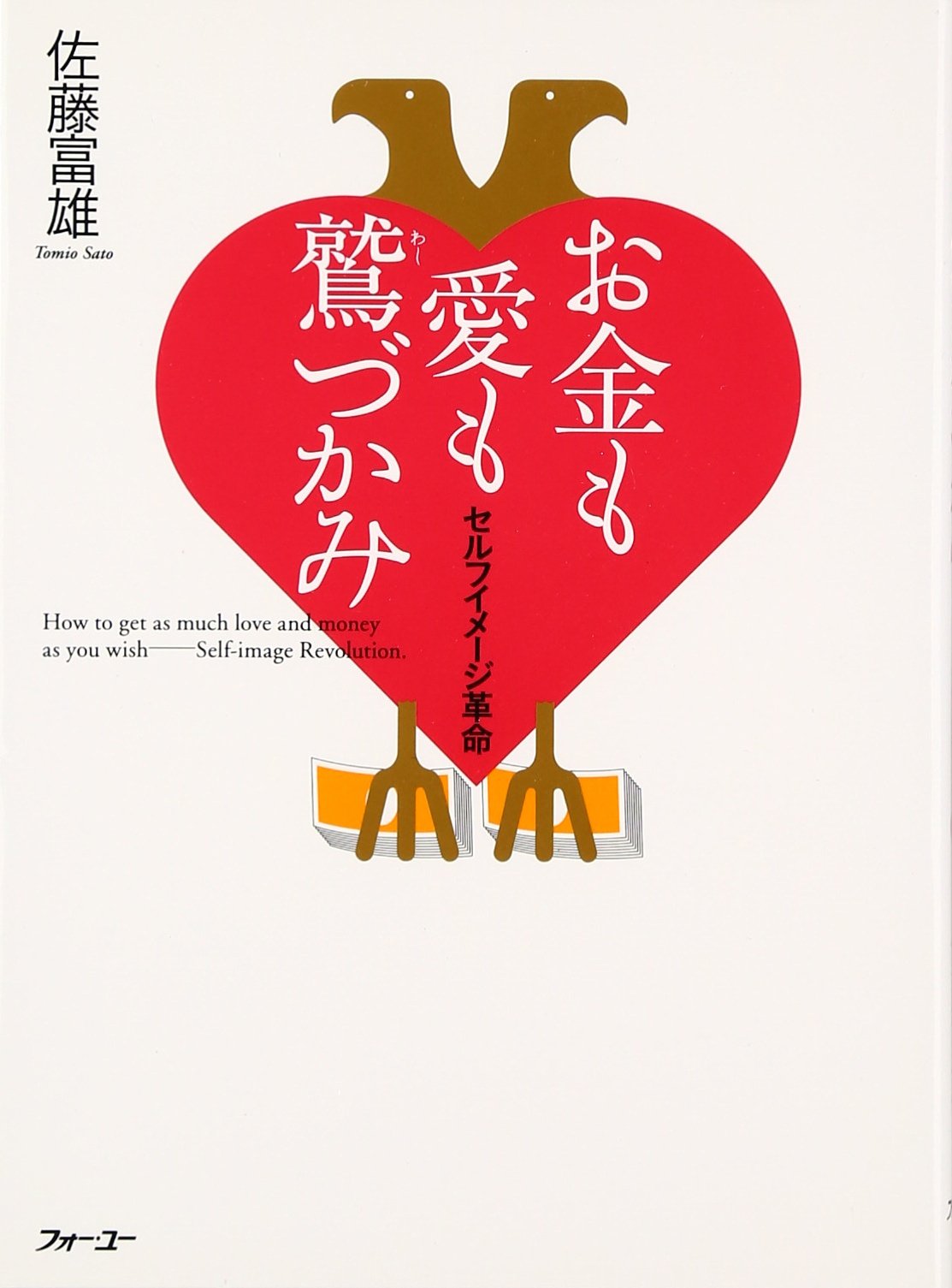 アシモフ自伝1「思い出はなおも若く」 上・下巻セット 2025年最新