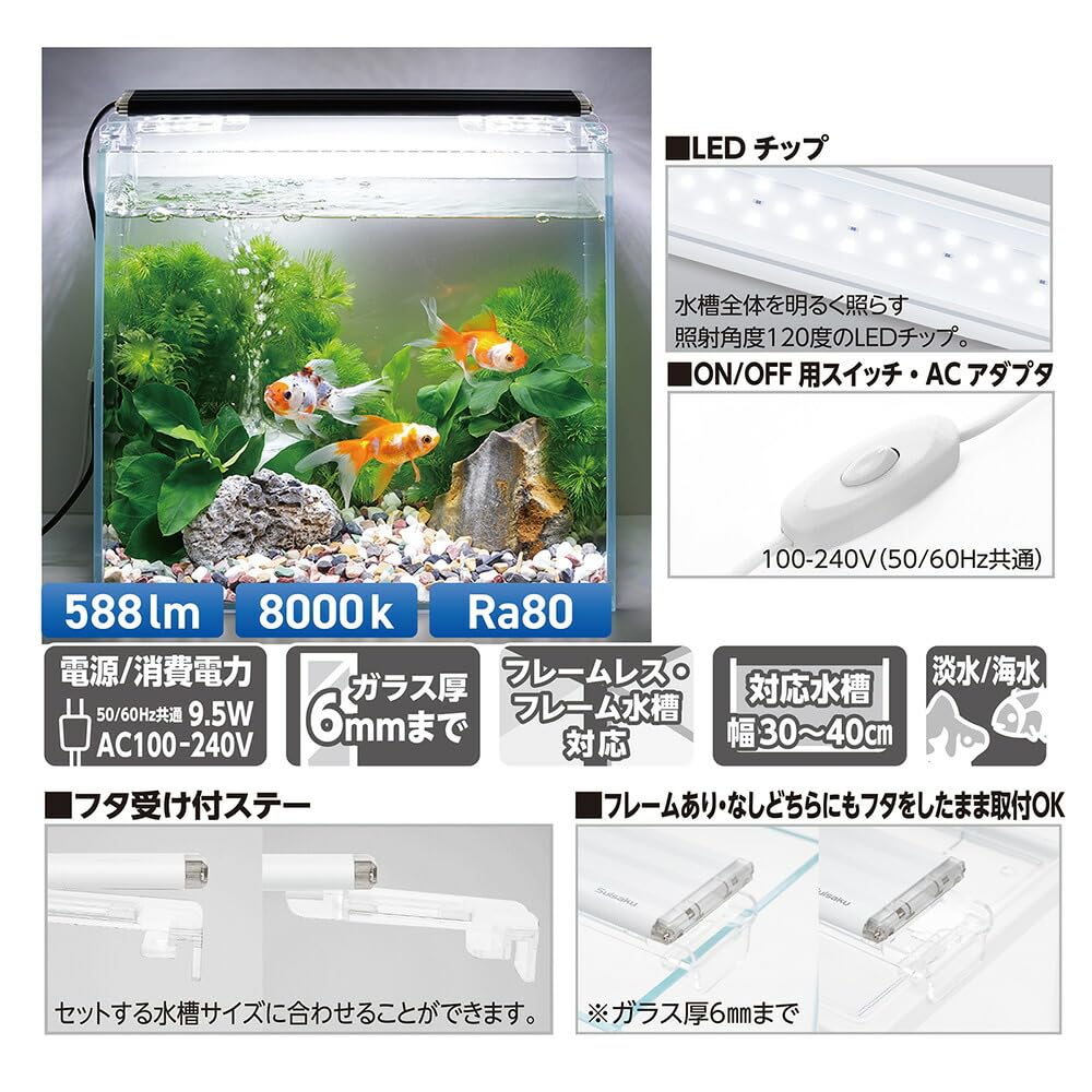 水作 ライトアップ 900 ＆ 300 ホワイト　LED 2個セット Amazon | 水作 ライトアップ WIDE 300 ホワイト 30-40cm水槽用 | 水作