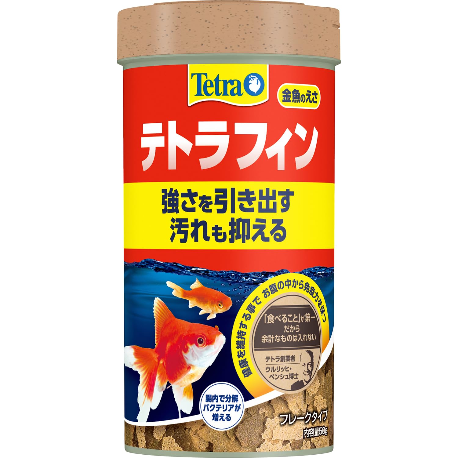 テトラ(Tetra) テトラフィン 50G 金魚の餌 善玉菌の増殖を助けて 糞を…