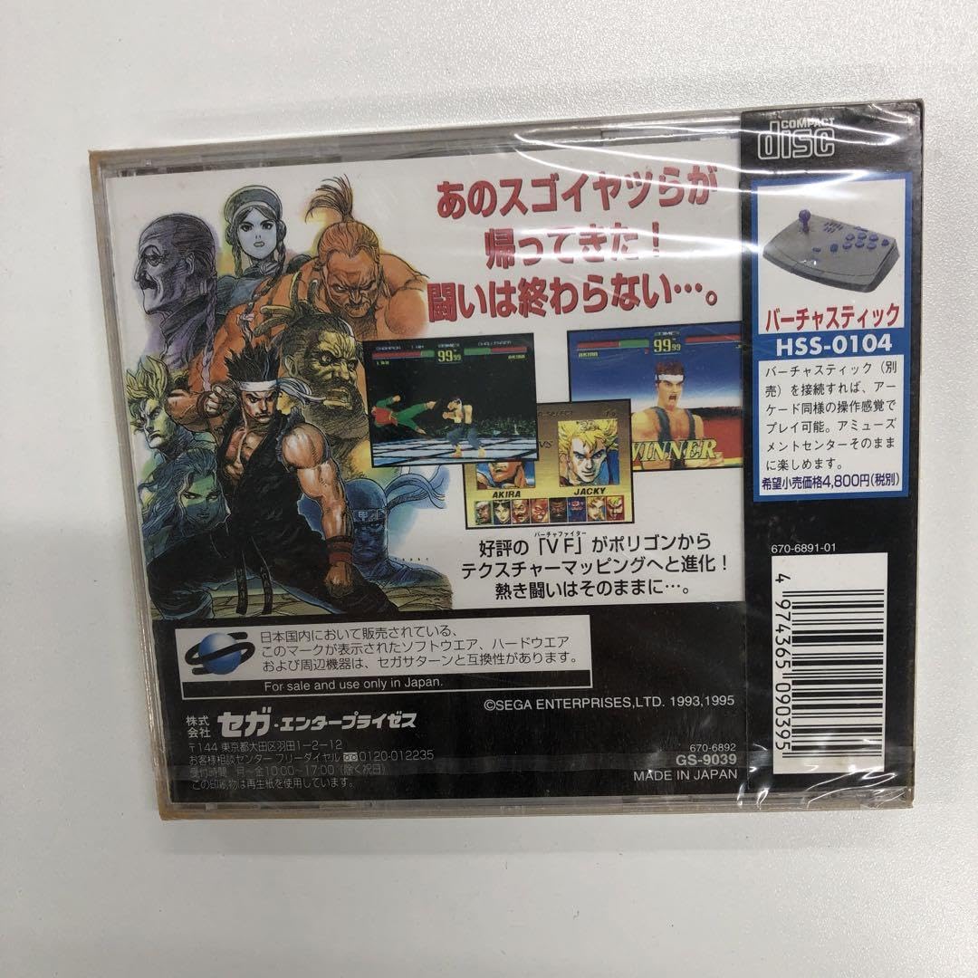 Amazon.co.jp: No. 1961 SS バーチャファイター リミックス 特別限定版