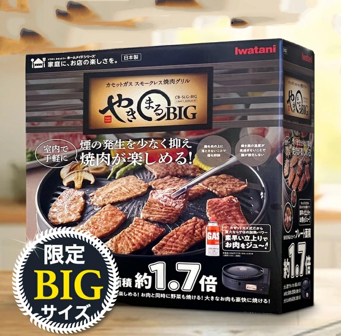 Amazon.co.jp: イワタニ やきまるビッグ CB-SLG-BIG 黒 スモークレス