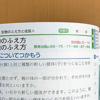 Amazon.co.jp: 令和5年度版 よくわかる理科の学習 3年 啓林館