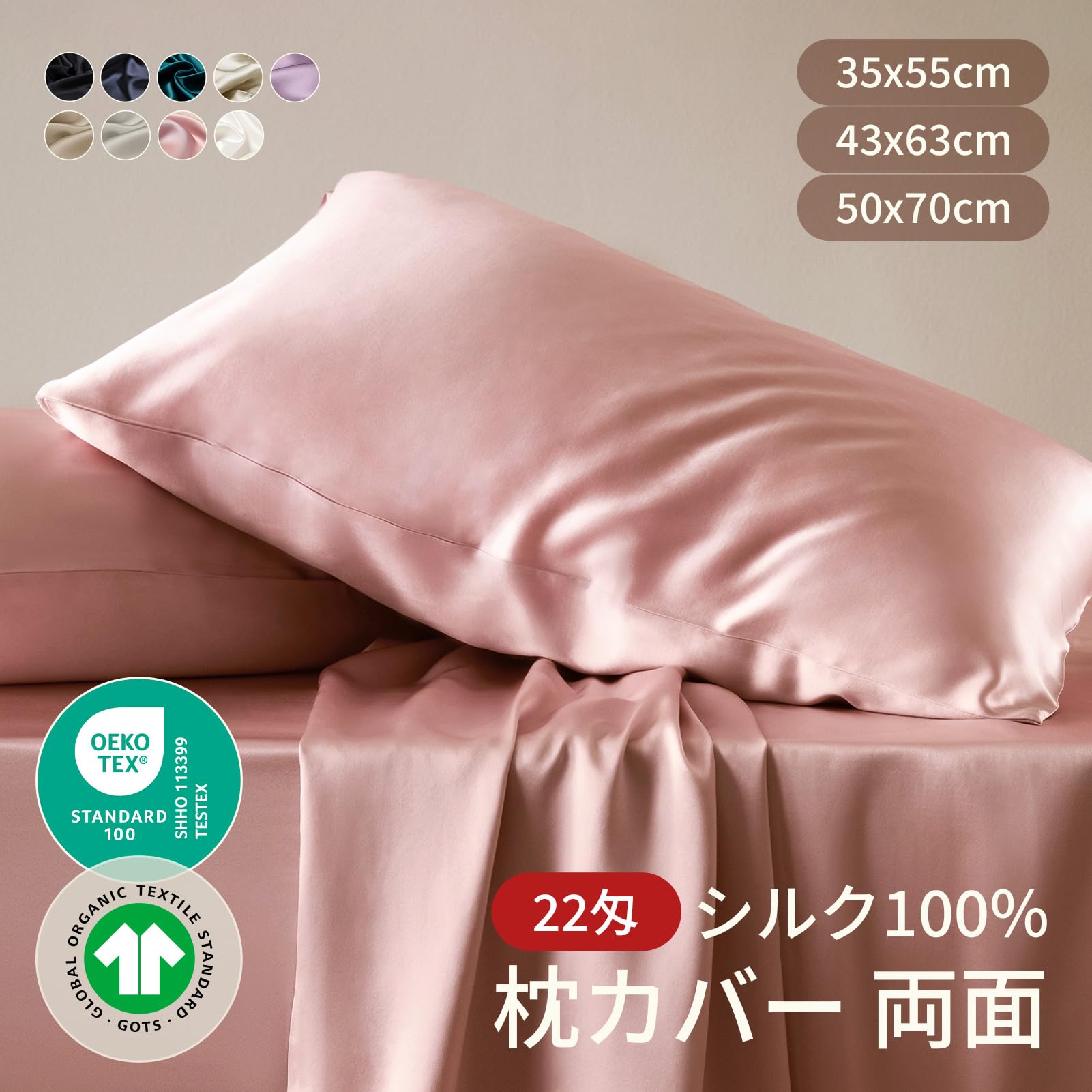 Amazon｜LILYSILK 枕カバー シルク枕カバー 50×70cm 22匁シルク100％枕