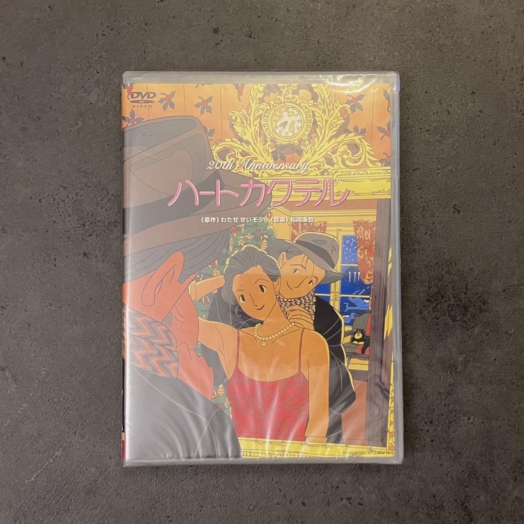 ハートカクテル　DVD Amazon.co.jp: ハートカクテルアゲイン [DVD] : わたせせいぞう: DVD