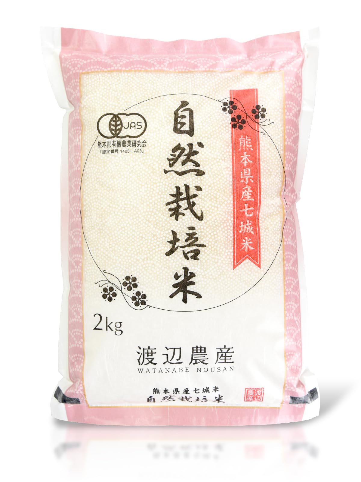 Amazon.co.jp: 【玄米 2kg】令和8年産 新米 有機米 ヒノヒカリ 熊本県