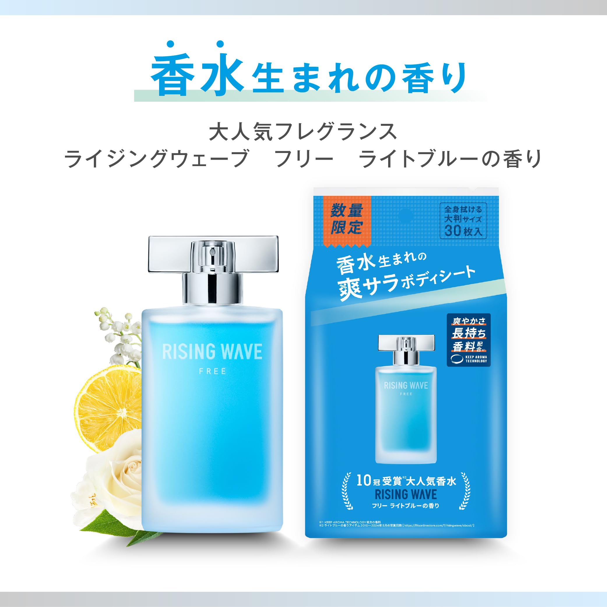 Amazon.co.jp: RISINGWAVE(ライジングウェーブ) フリー フレグランス
