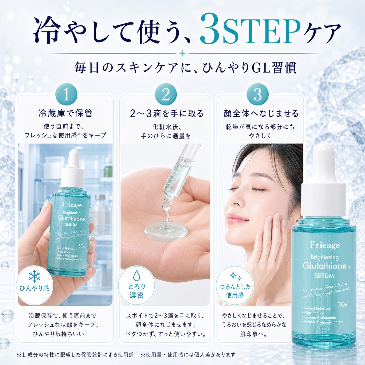 フリアージュ(Frieage) セラム 美容液