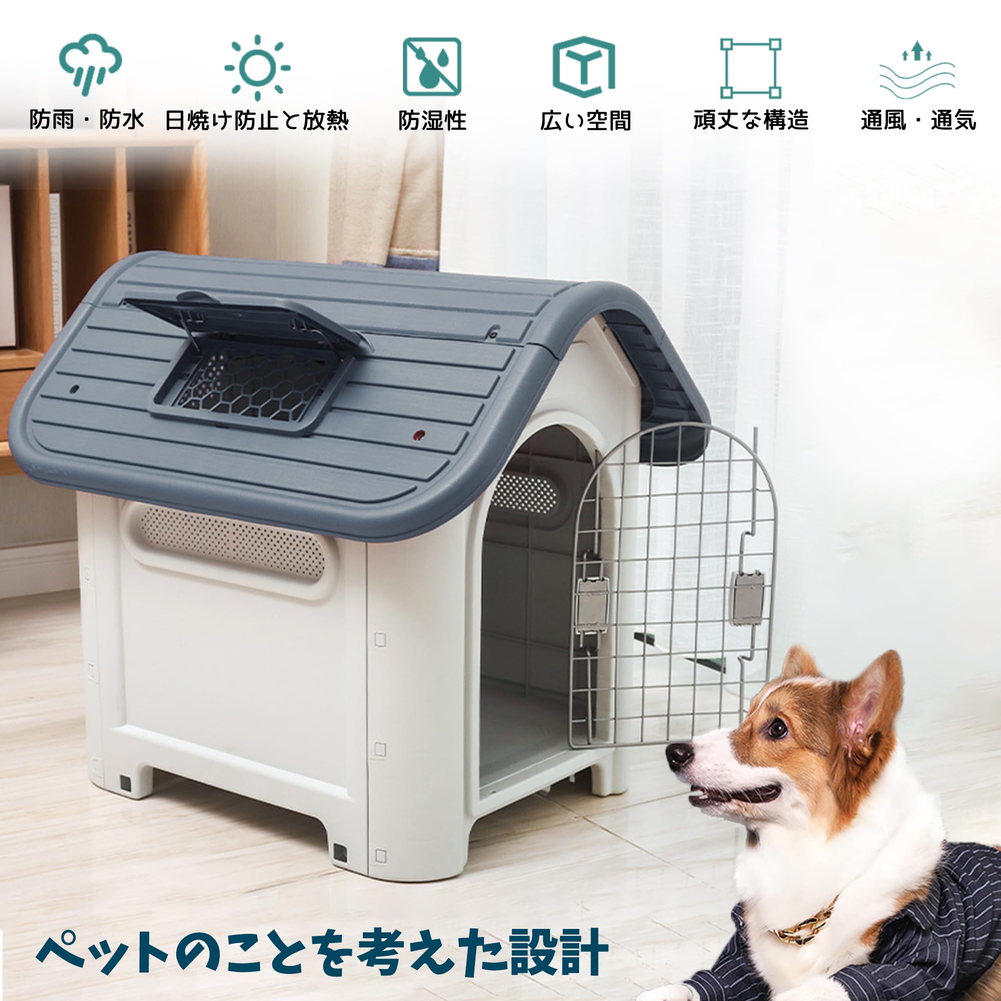 Amazon | Pempet 犬小屋 ペットハウス 犬 ハウス プラスチック Amazon | Pempet 犬小屋 ペットハウス 犬 ハウス プラスチック