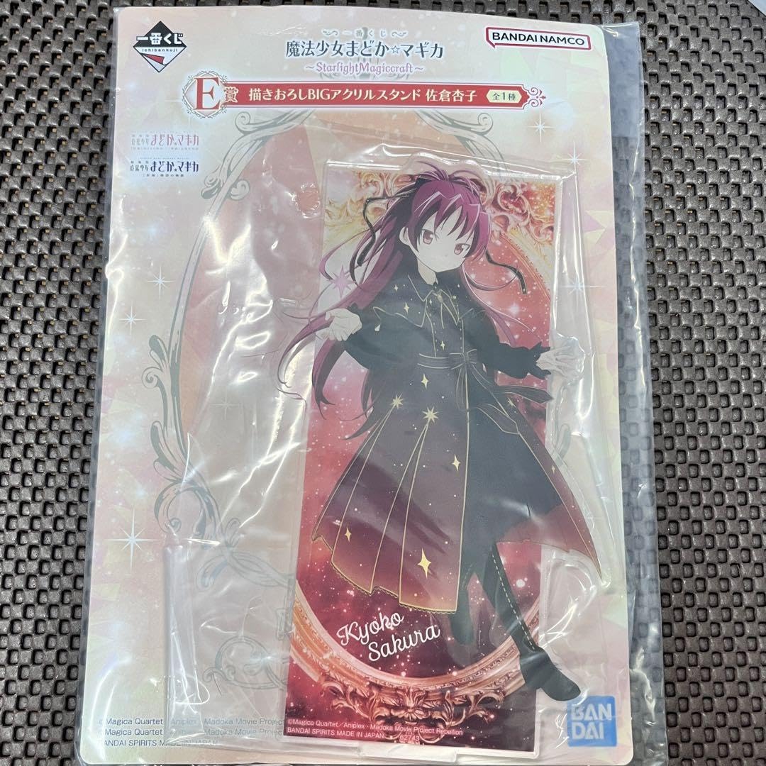 Amazon.co.jp: 魔法少女まどかマギカ 一番くじ E賞 描き下ろしBIG 
