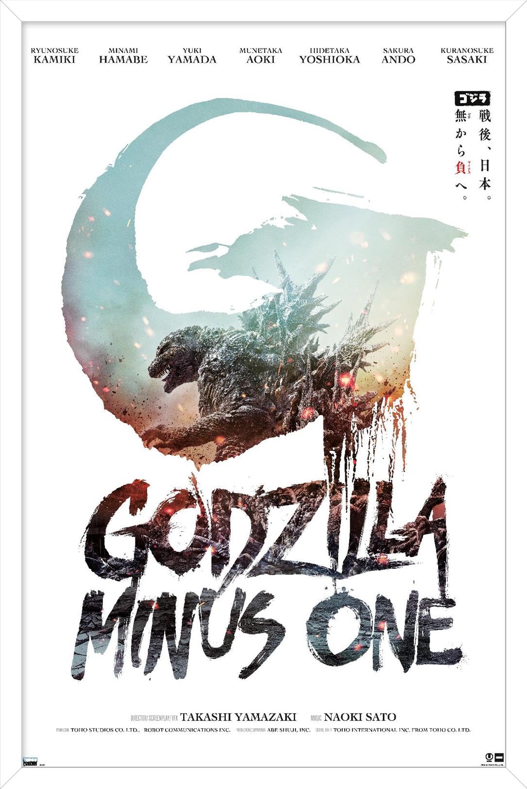 Amazon.com: Godzilla: Minus One - US Teaser One Sheet Wall Poster