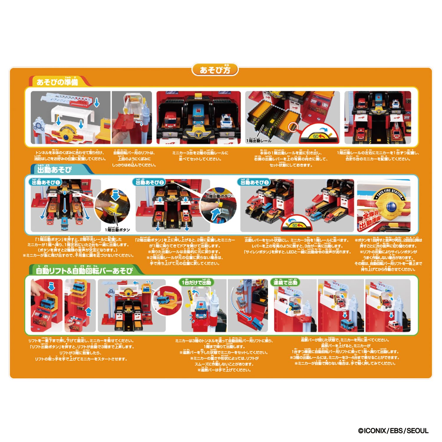 Amazon.co.jp: [バンダイ(BANDAI)] ちびっこバス タヨ 動く消防署