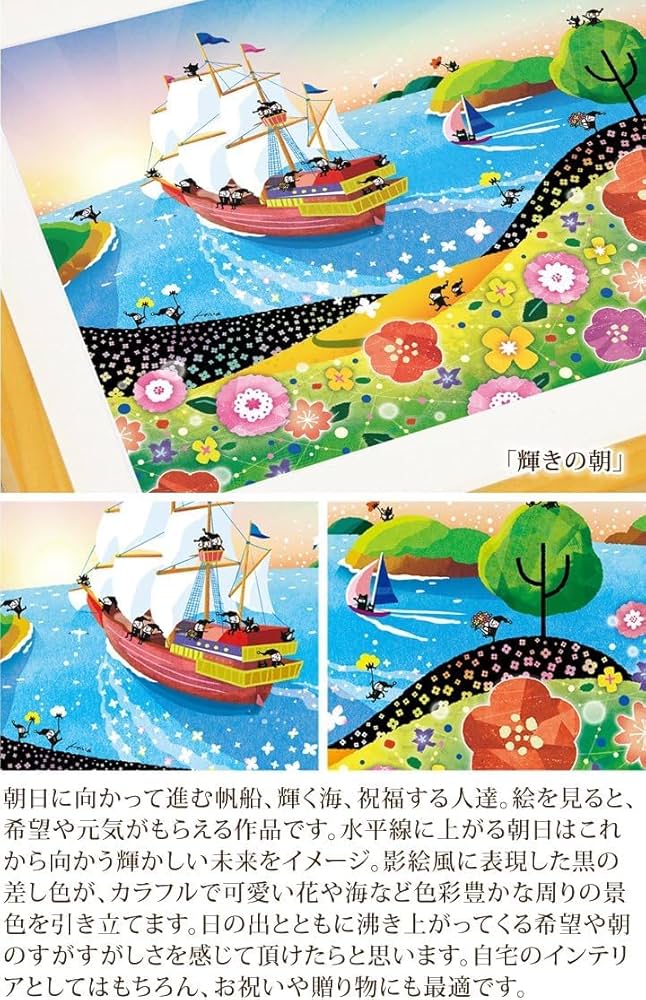 Amazon.co.jp: 絵画 海 太陽 「輝きの朝」 額入り 玄関 風水